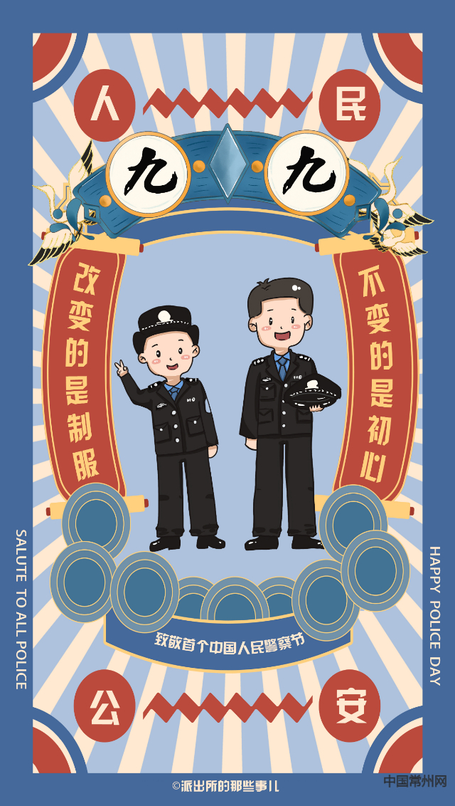 90后警二代拿起画笔8张警服变迁图致敬首个警察节