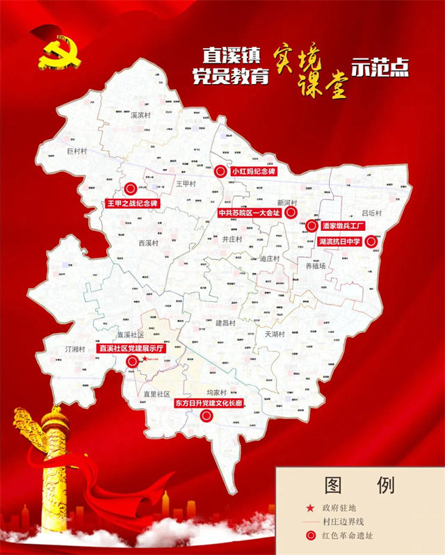 在中国地图绘制党史图片
