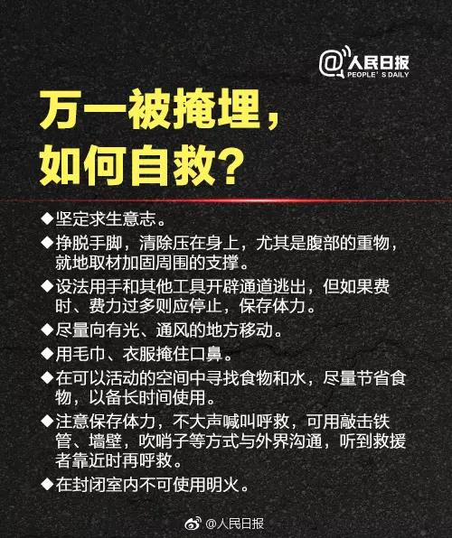 常州市天宁区发生42级地震科普地震来时如何躲避与自救最权威逃生手册