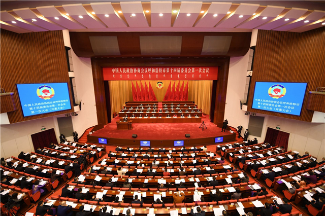 政协呼和浩特市第十四届委员会第一次会议在内蒙古人民会堂开幕