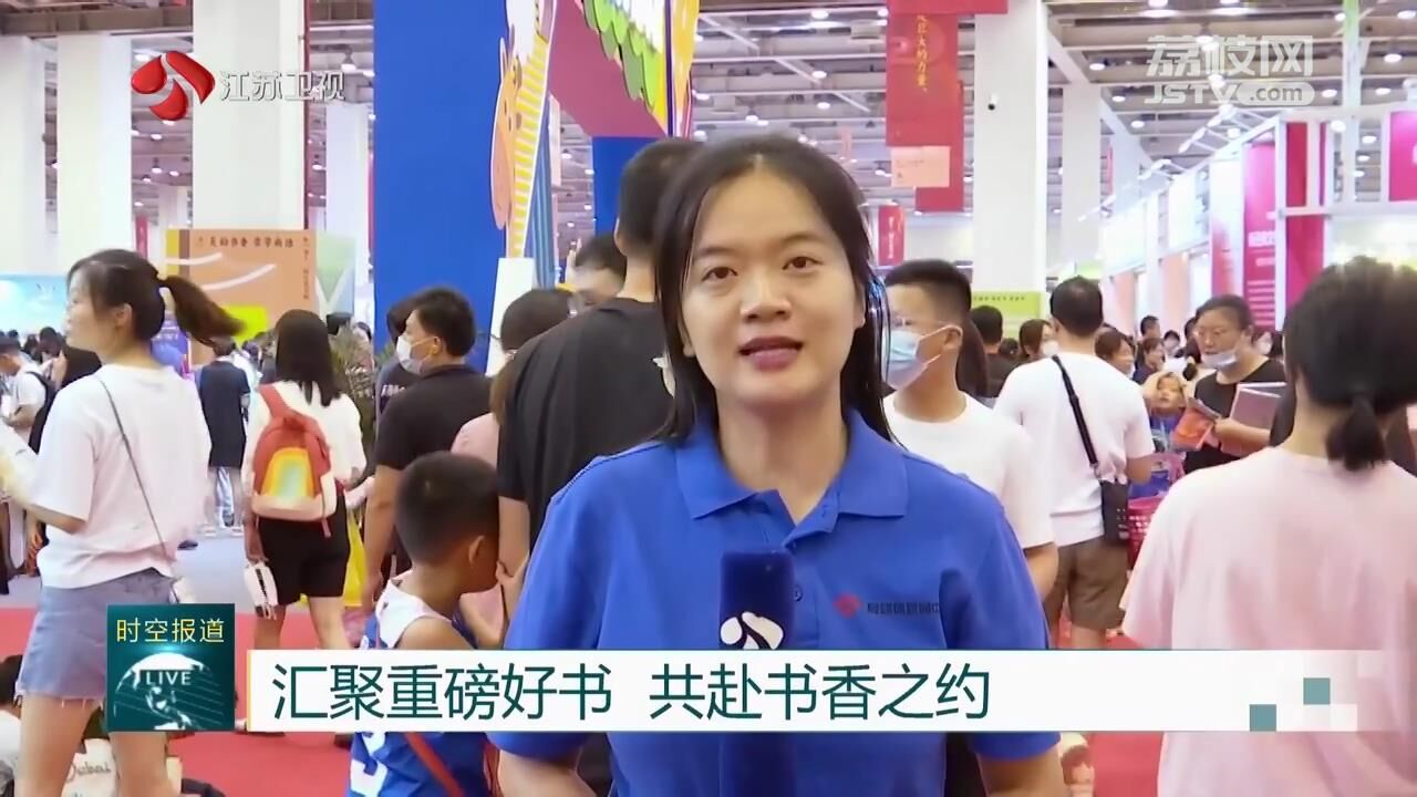 江苏台记者高涵:书展第一天,苏州主展馆就迎来一大波购书的读者,现场