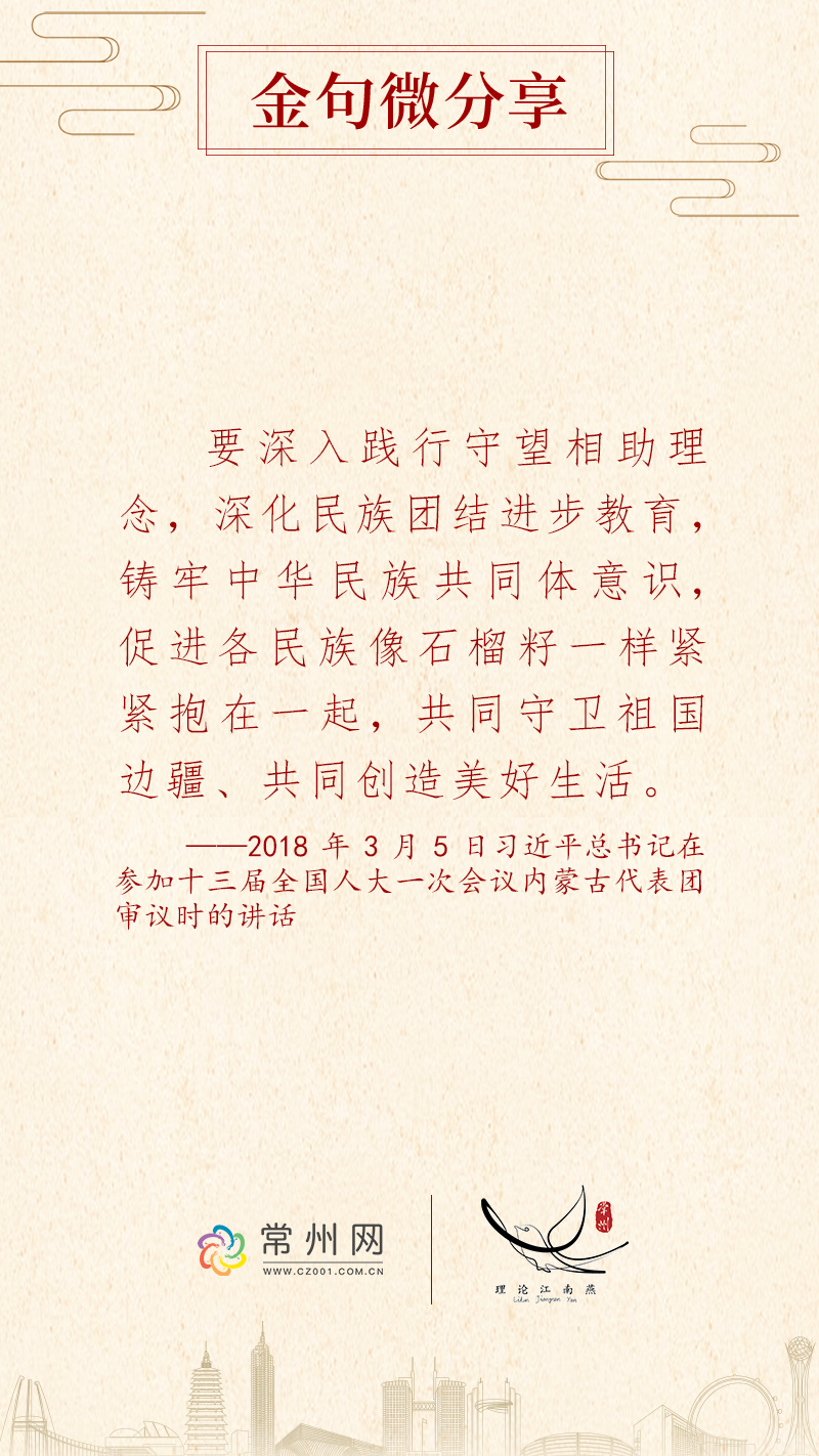 周雷河海社区将以铸牢中华民族共同体意识为主线,扎实开展民族团结
